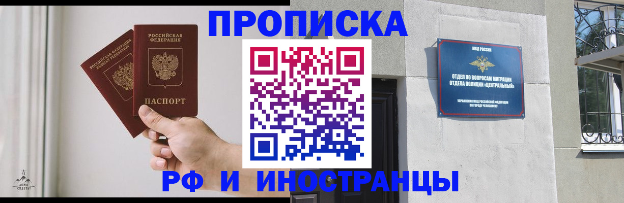временная регистрация адрес в Россоши
