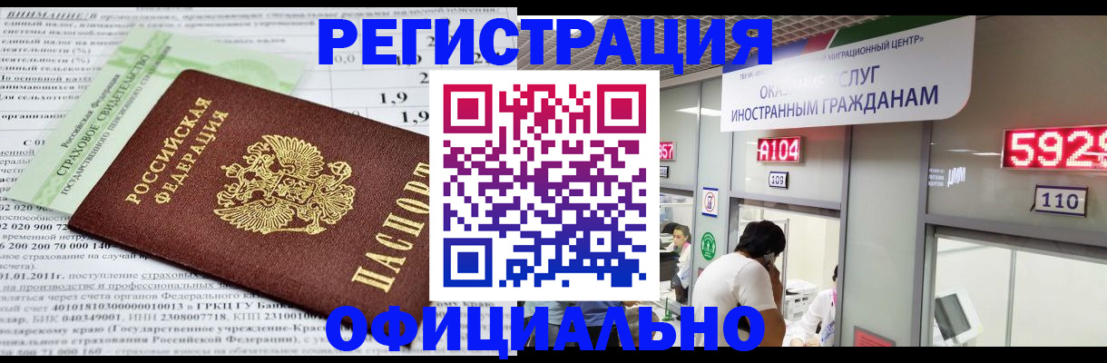 временная регистрация надежно в Россоши