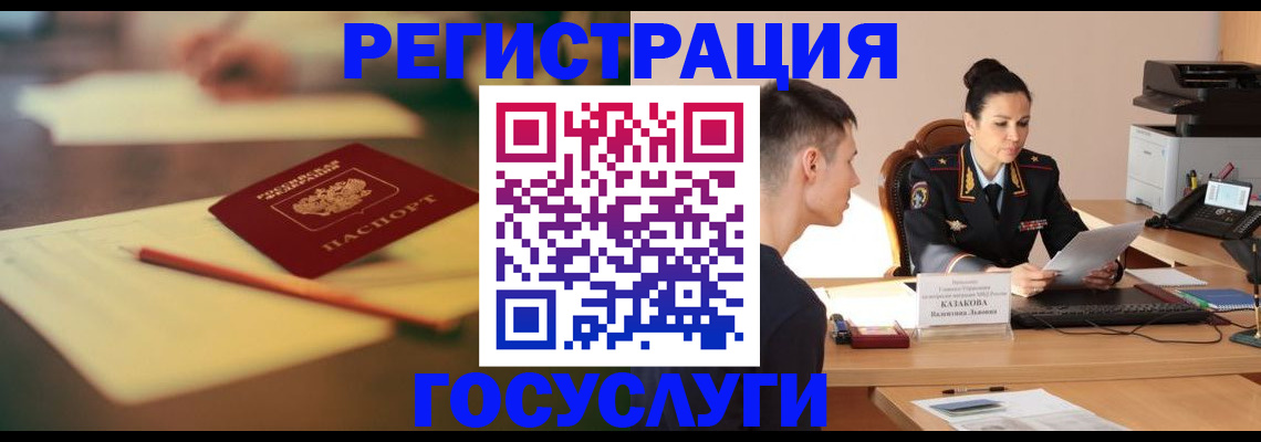 временная регистрация в квартире в Россоши
