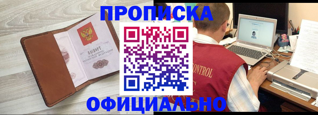 найти адрес прописки в Россоши
